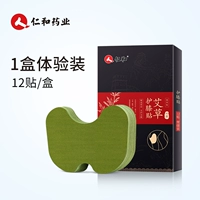 【Опыт притворяться】 1 коробка 12 наклейки