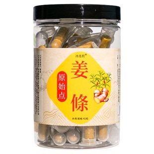 原始点疗法正宗云南小黄姜姜栓体寒不畅男女儿童古法手工熬制姜栓