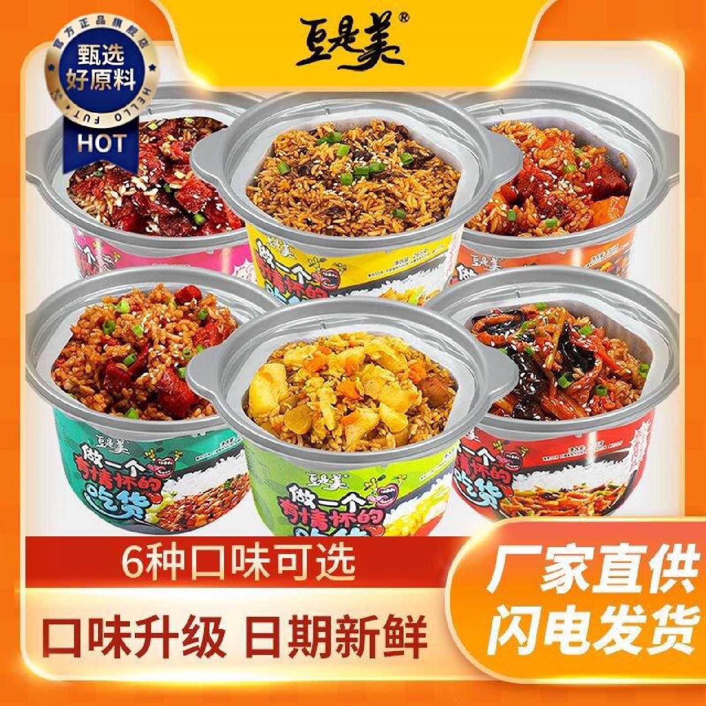 免煮自加热煲仔饭大容量懒人方便米饭自热锅宿舍方便免煮
