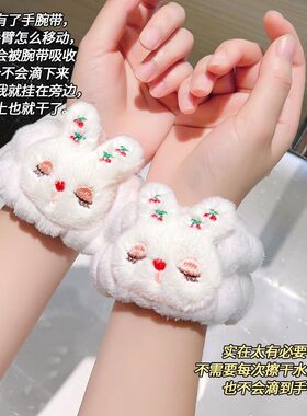 【可爱洗脸手腕带】女生洗漱防湿袖神器吸水加厚用手碗圈发带袖套