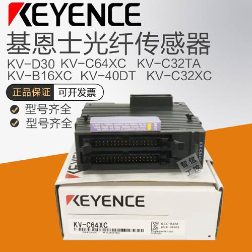议价基恩士可编程控制器PLC编程模块KV-C64XC 10AR DR 3000 B16TC