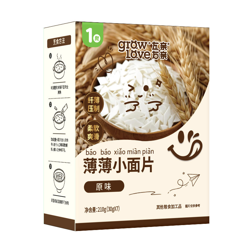 左亲右亲小面片营养速食送宝宝儿童辅食电子版食谱