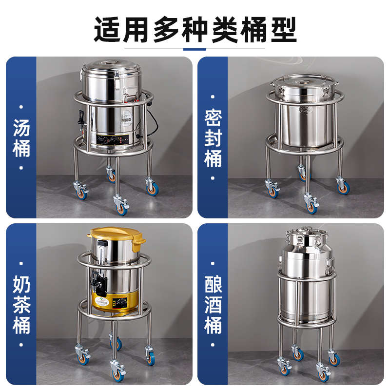 不锈钢汤桶架多用带轮移动车保温桶架开水桶架多用置物架加高底座