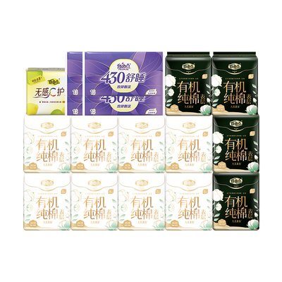 【赵露思同款】自由点有机纯棉表层卫生巾日用夜用超薄姨妈巾正品
