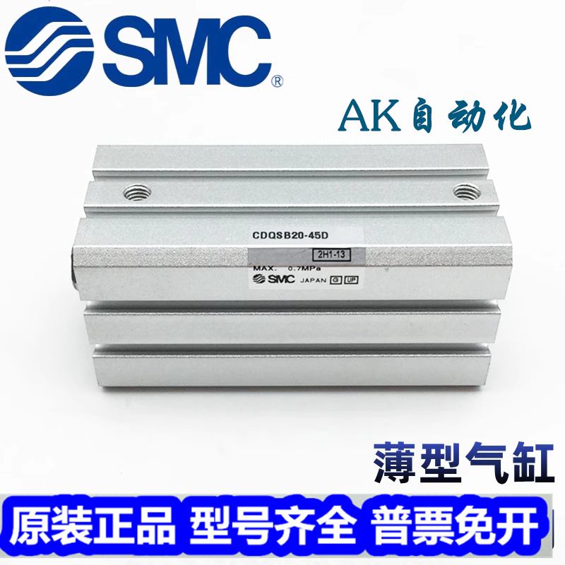 SMC型CDQSB CQSB12 16 20 25-65D-70D-75D-50D-85D-90D DC DCM