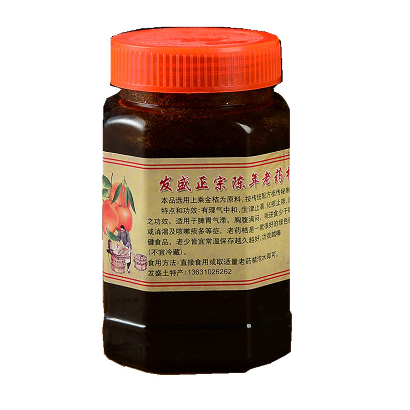 包邮老字号陈年咸金桔橘买老药桔