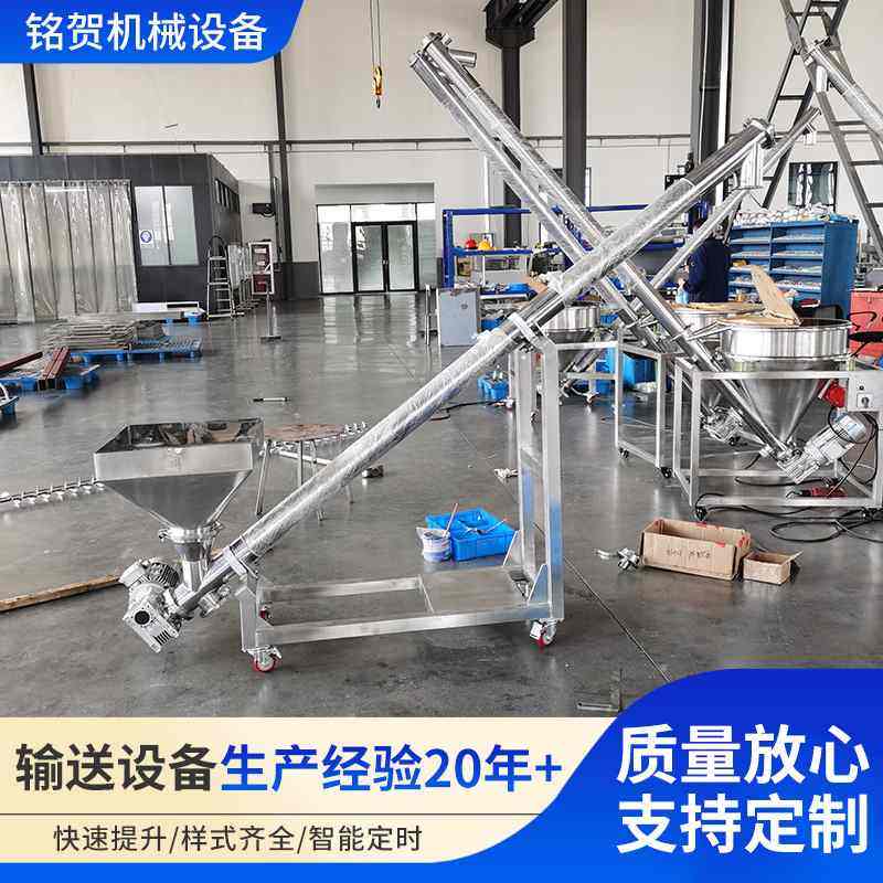 不锈钢螺旋输送机面粉干粉小颗粒添加剂输送机螺旋螺旋提上料机,搬运/仓储/物流设备,加料机,淘宝优惠券,粉丝福利购,淘宝优惠卷
