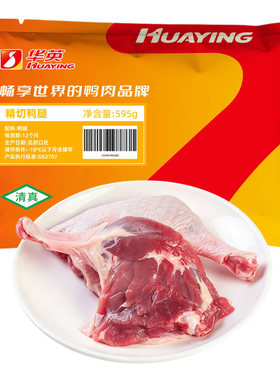 华英低脂大鸭腿顺丰冷链运输