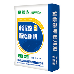 混凝土水泥路面修补料高强度地面起沙起皮修补砂浆道路修复剂