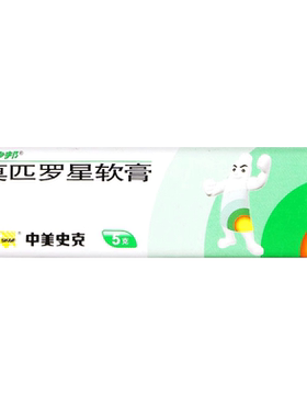 【百多邦】莫匹罗星软膏2%*5g*1支/盒