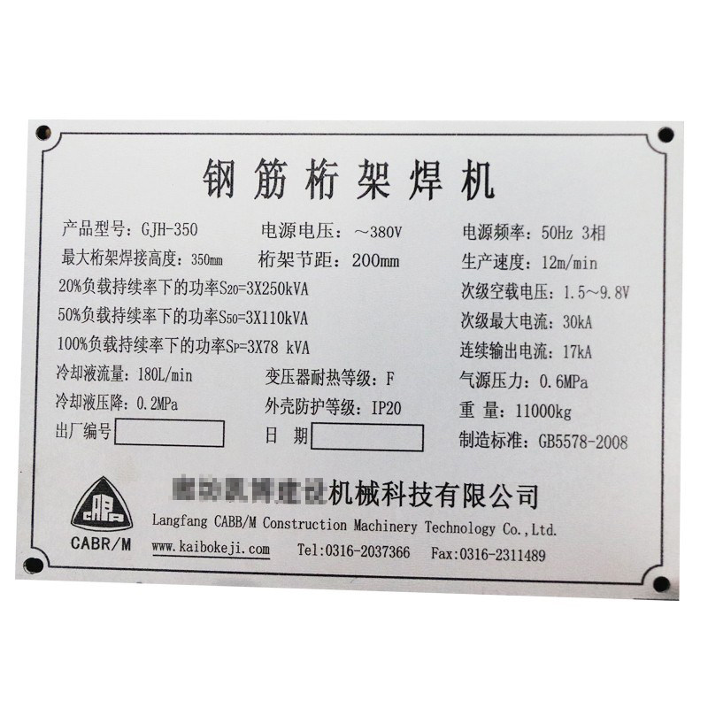 铝标牌定做金属不锈钢铭牌LOGO标牌配电箱铝铭牌定制丝印腐蚀铝牌