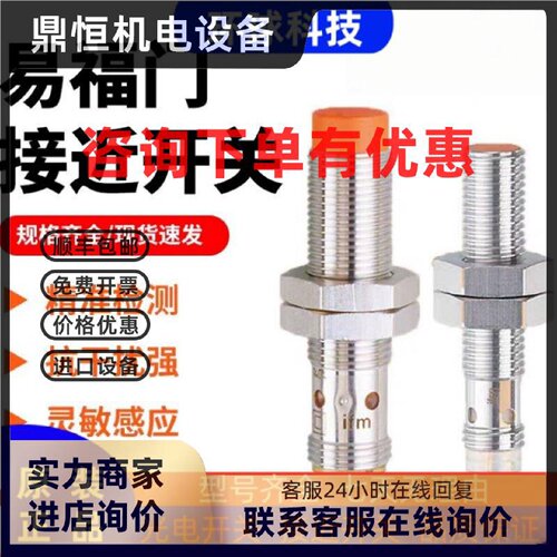 议价IFM易福门接近开关IFS240 IGS232 204 IIS238 709 IGR200传感