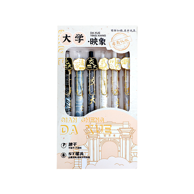 大學之約刷題中性筆清華北大限定名校系列st按動速干小學生盲盒簽字考試圓珠筆黑色水筆映像高顏值文具大容量