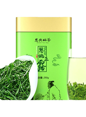 2026年新茶恩施玉露恩施绿茶新茶
