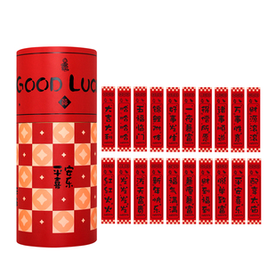 马年大吉抽签桶上上签春节公司活动创意仪式感家庭聚会活动仪式感