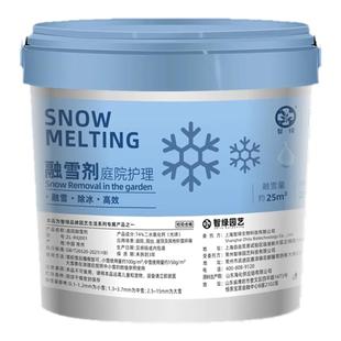 环保型融雪剂道路防冻除雪剂工业盐化雪溶雪除雪除冰家用环保50斤