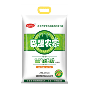 巴盟农家麦芯雪花粉2.5kg5kg家用包子面条馒头面粉通用小麦面粉