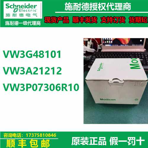议价施耐德变频器连接电缆通讯板卡VW3G48101/VW3A21212/VW3P0730