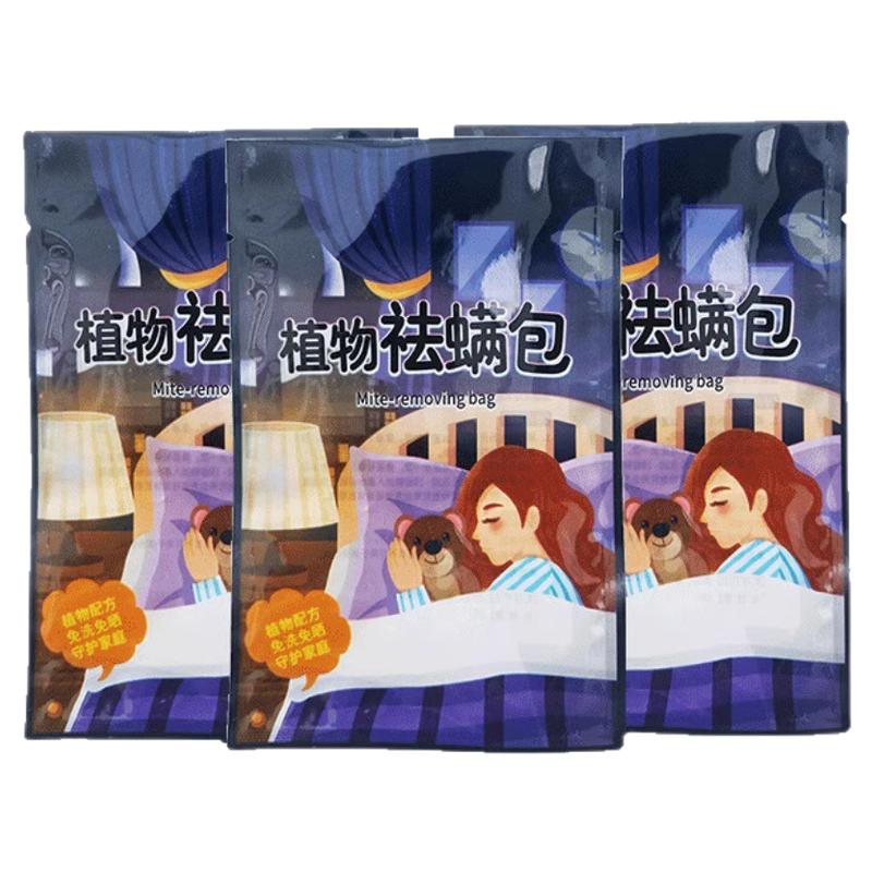 除螨虫神器天然植物除螨包床上用祛螨虫面部脸部全身去螨净肤