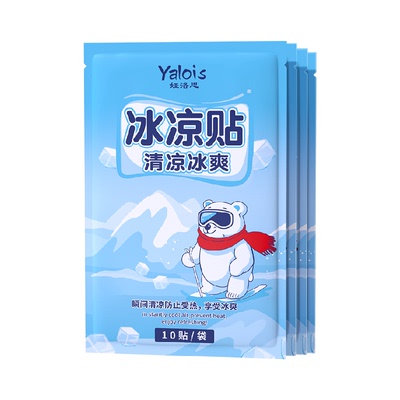 降温解暑冰凉贴