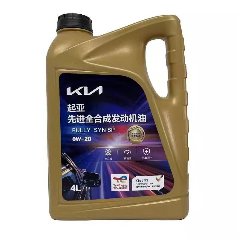 起亚原厂全合成机油0W-20SP级