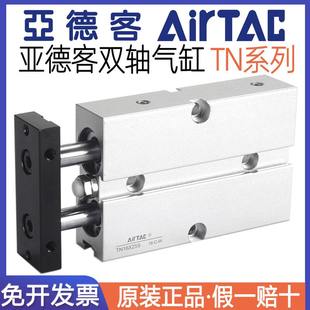 32X10X40X70X60X80X90X175S TN16 亚德客双杆双轴气缸TN10