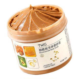 TWG官方烟酰胺果酸磨砂膏身体嫩白全身去角质鸡皮疙瘩腋下美手肘