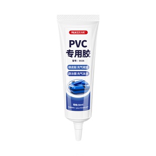 艾力克PVC胶水强力橡皮艇修补胶皮划艇救生圈补漏充气城堡气垫床透明粘合剂聚氨酯ABS 软质pvc专用胶5026