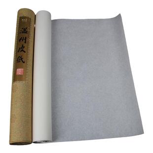 温州皮纸三尺四尺六尺长卷宣纸手卷毛笔字书法国画绘画版画拓碑纸