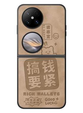 适用华为pocket2手机壳折叠屏