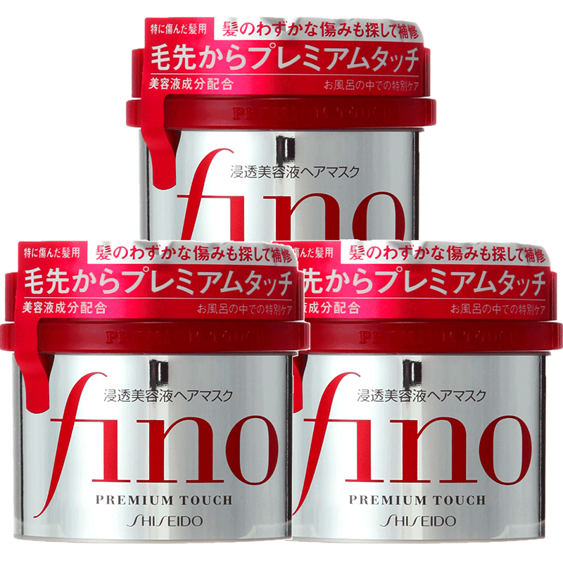 资生堂fino美容液滋润修护发膜