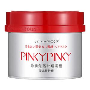 缤肌免蒸护理发膜干枯毛躁柔顺
