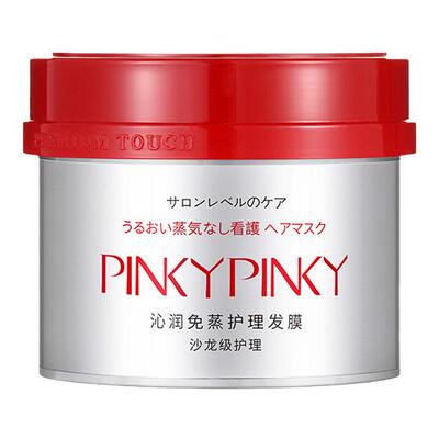 缤肌免蒸护理发膜干枯毛躁柔顺