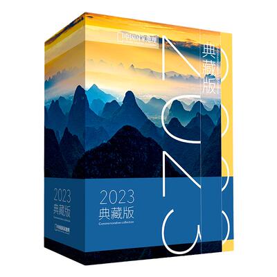 现货中国地理美丽系列典藏版大洲