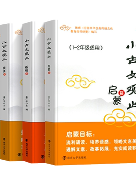 小古文观止1-6年级任选