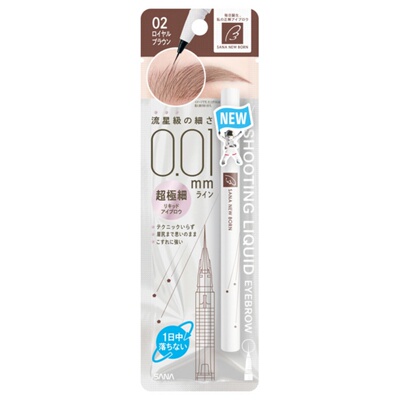 日本代购sana液体眉笔极细专柜大牌眉笔自然遮瑕xcel极细莎娜