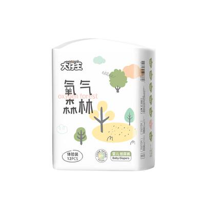 大仔王氧气森林纸尿裤超薄透气新生婴儿尿不湿拉拉裤试用装12片