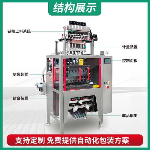 豆粉多列包装机 六列长条圆角粉剂灌装机 五谷杂粮代餐粉剂包装机