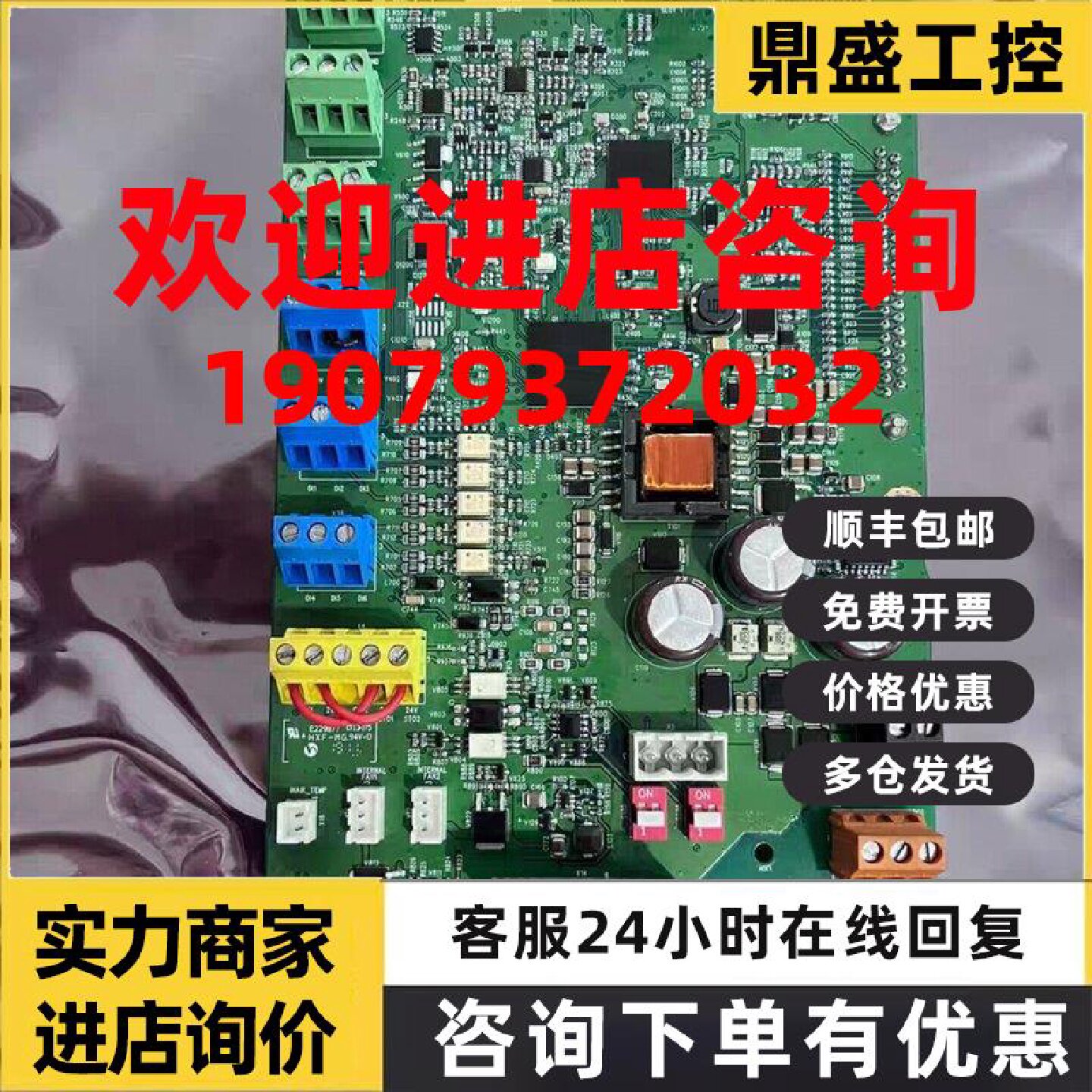 议价ABB变频器主板 ACS580,ACH580,ACS530,ACQ531主板 功率型