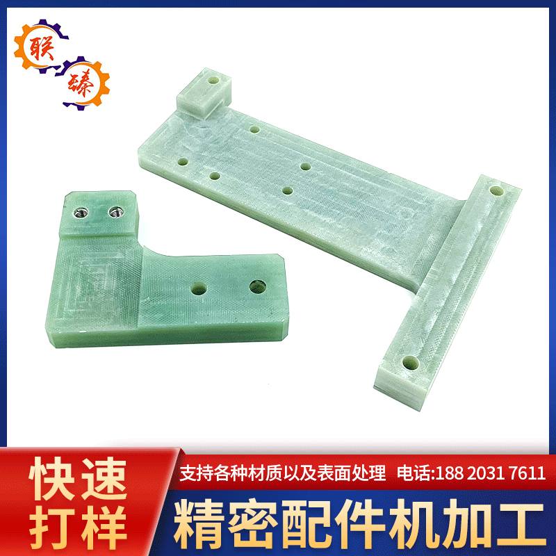 玻纤板环氧板精密加工CNC车铣复合加工零切雕刻环氧板精雕加工