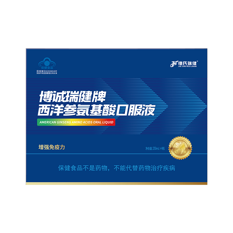 捷氏瑞健西洋参氨基酸口服液礼盒装免疫力中老年人营养送礼长辈