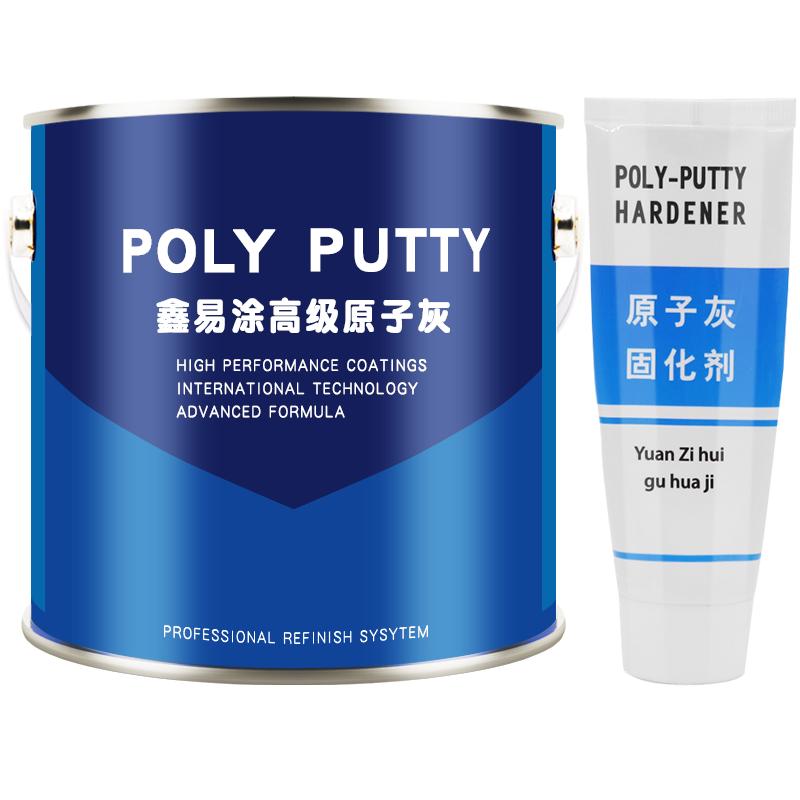 鑫易涂木器模型钣金修补腻子高级快干汽车原子灰固化剂套装修复灰