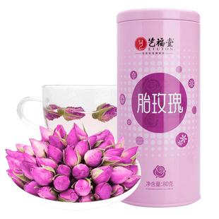 艺福堂法兰西胎玫瑰花茶紫无硫熏干花蕾80g花草茶叶珍珠特级罐装