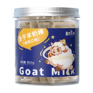 宠乐侠仓鼠零食冻干羊奶棒奶酪棒鼠鼠营养棒金丝熊磨牙棒用品大全