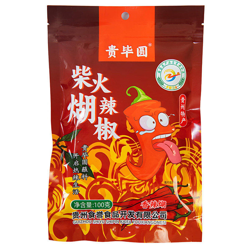 贵州柴火煳辣椒面胡辣椒干碟蘸料