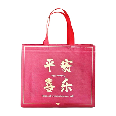 平安喜乐红色礼袋无纺布手提袋子
