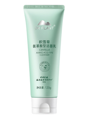 【买过的店】洁面全系列清洁肌肤