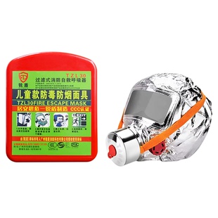 儿童消防面具防毒防烟防火面罩火灾逃生自救呼吸器酒店家用3C国标