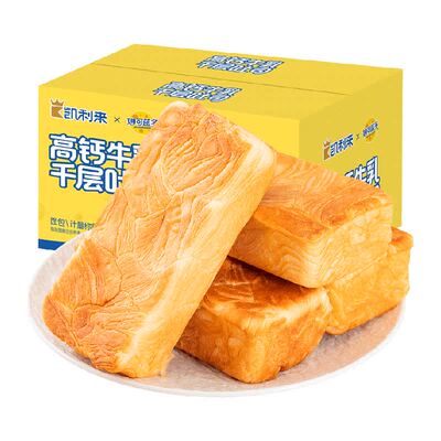 凯利来高钙千层吐司奶香浓郁