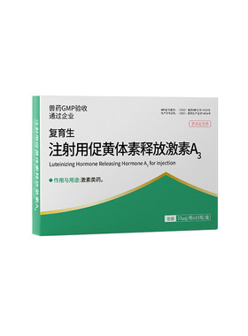 兽用注射用徽千方母畜排卵